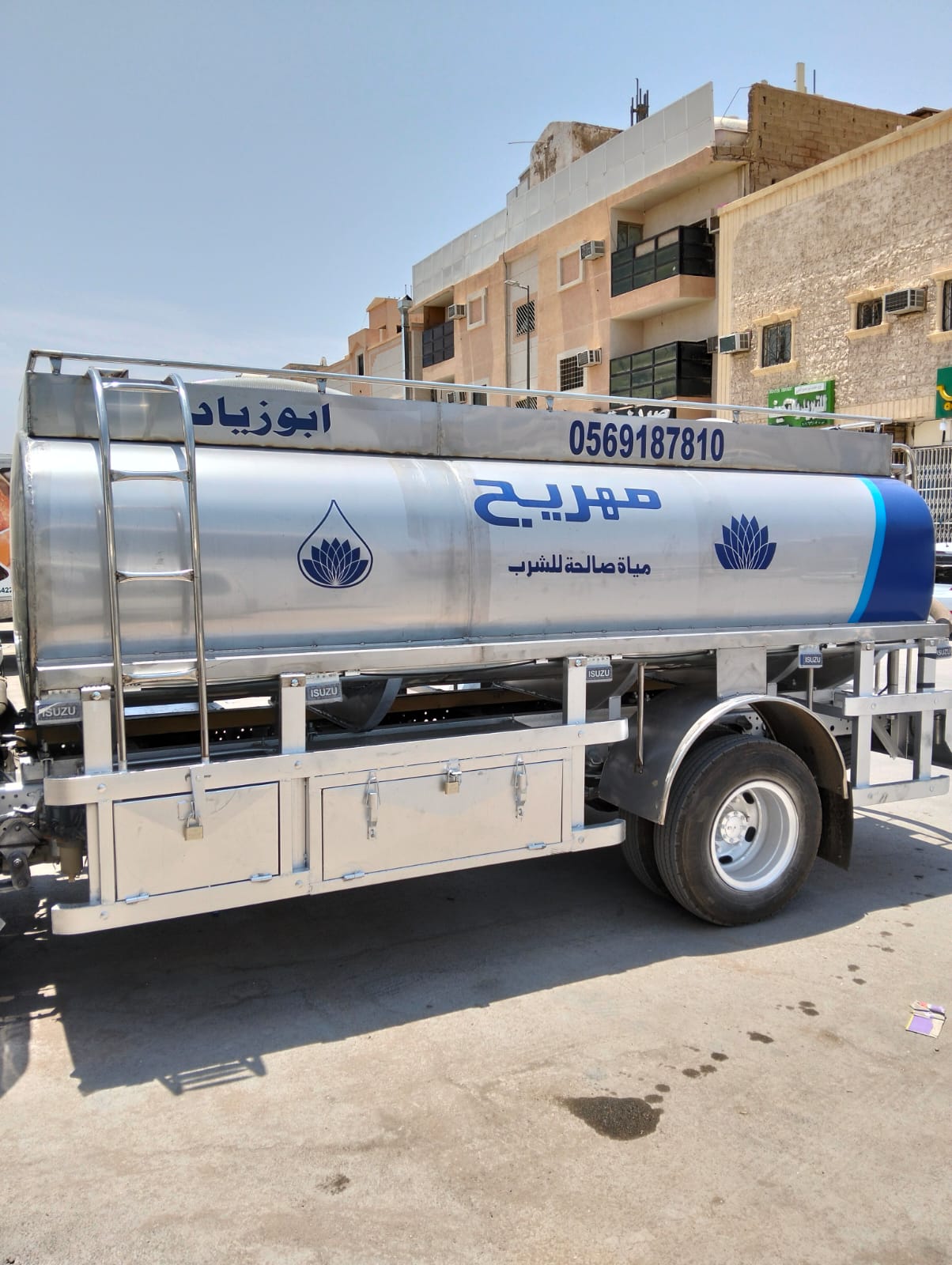 طلب وايت ماء شمال الرياض — توصيل سريع
